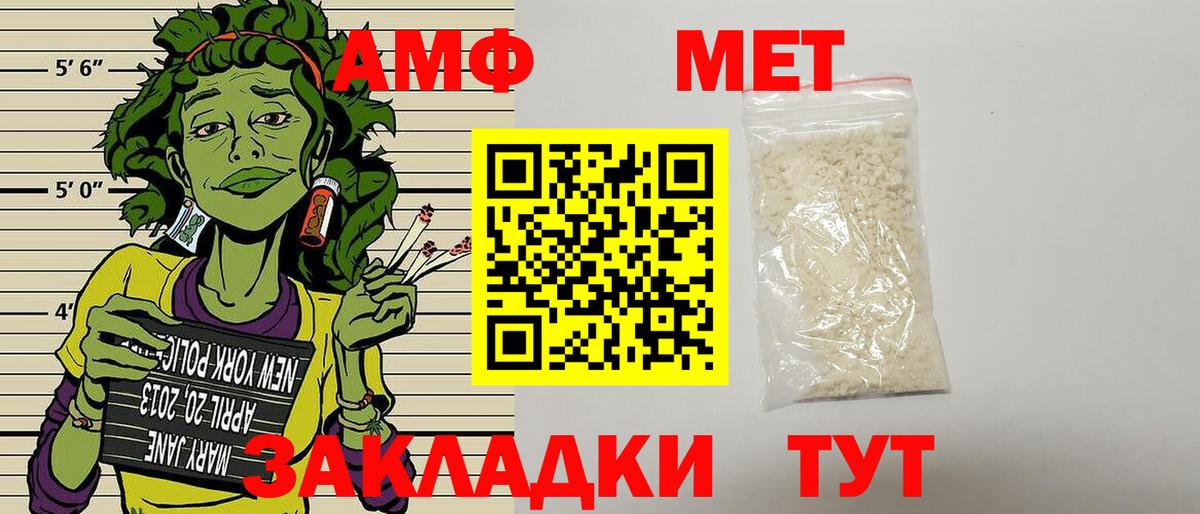 Amphetamine 97% Киров