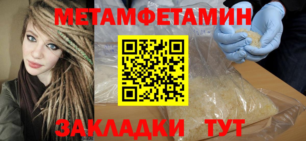 АМФ Розовый  Вход с VPN  Киров 