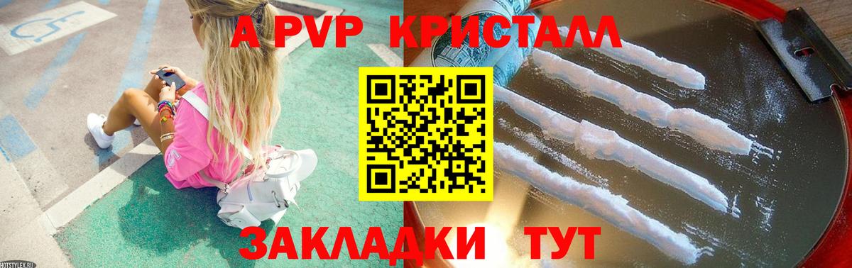 Alfa_PVP Соль Киров
