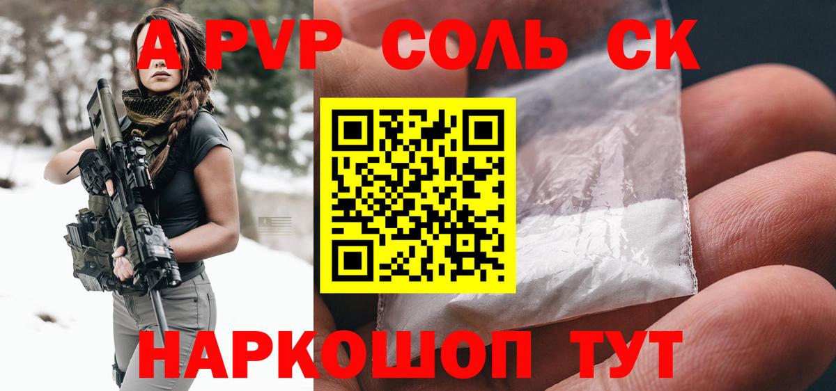 Киров  Alfa_PVP VHQ  Alfa_PVP  цена   A-PVP мука  Вход с VPN 