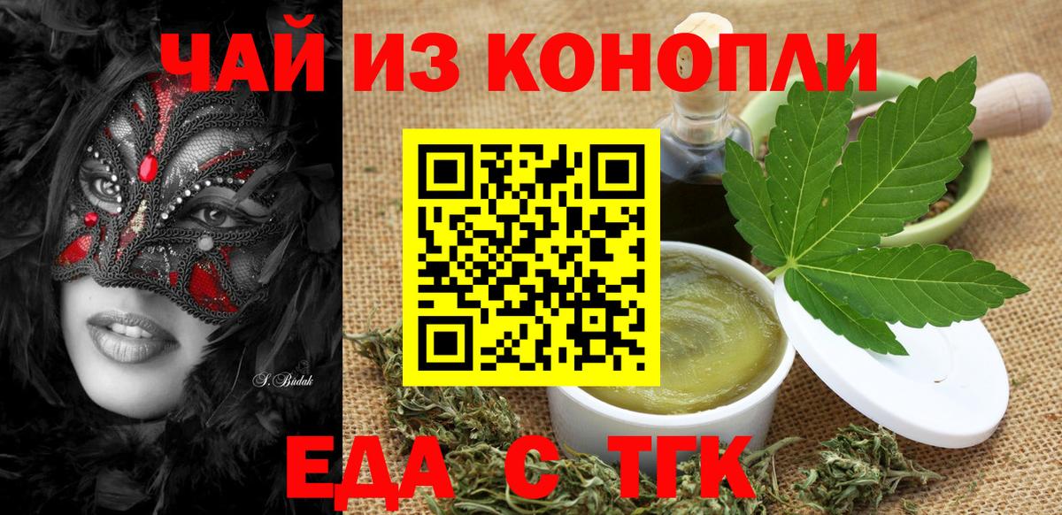 Киров  Еда ТГК конопля  Вход с VPN 