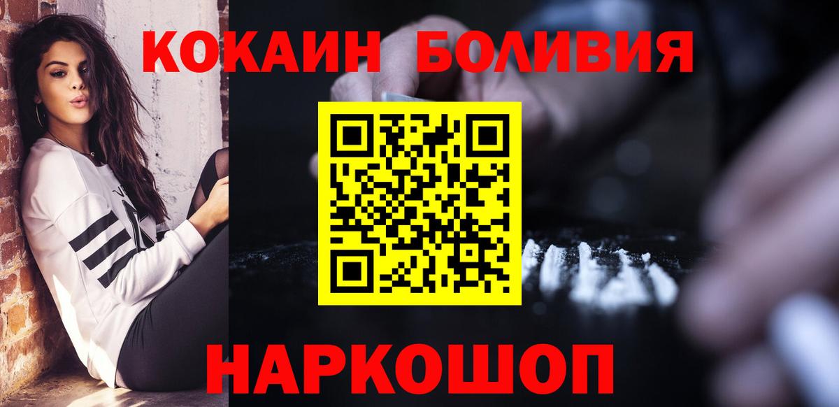 купить   Вход с VPN  Киров  КОКАИН VHQ  Кокаин Columbia 