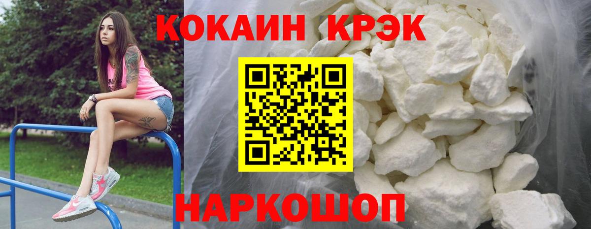 Cocaine Эквадор Киров