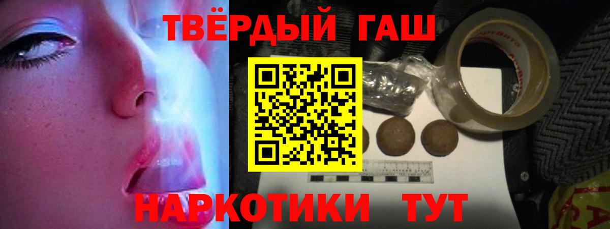 Гашиш Cannabis Киров