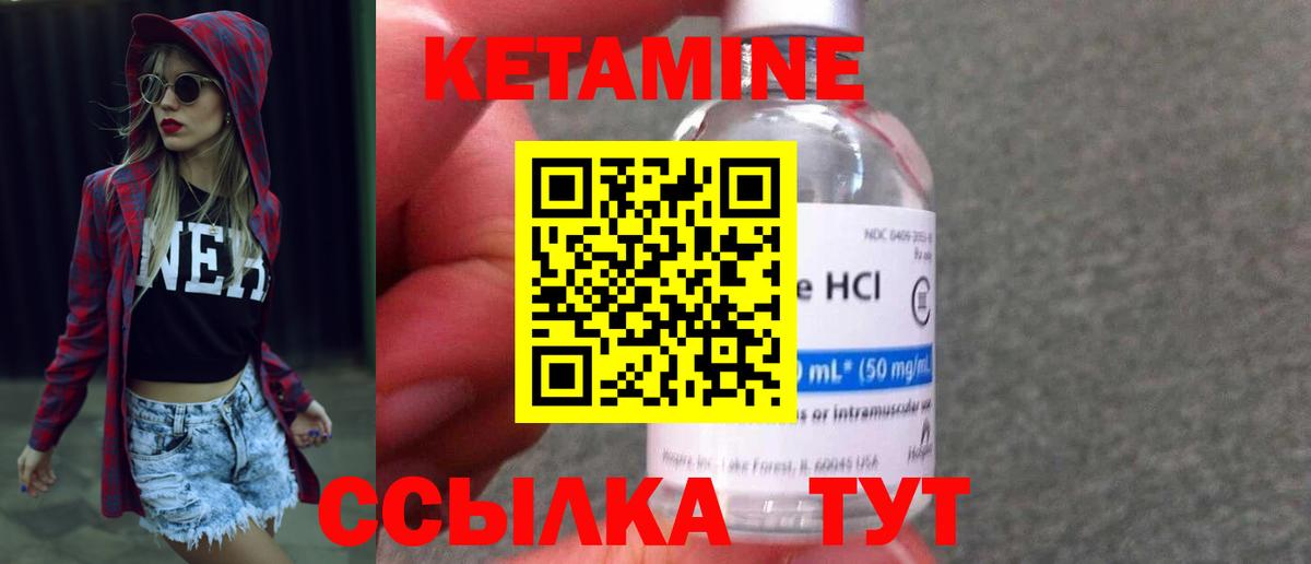 Кетамин VHQ Киров