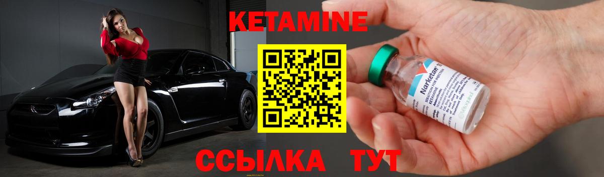 Киров  КЕТАМИН VHQ  Вход с VPN 