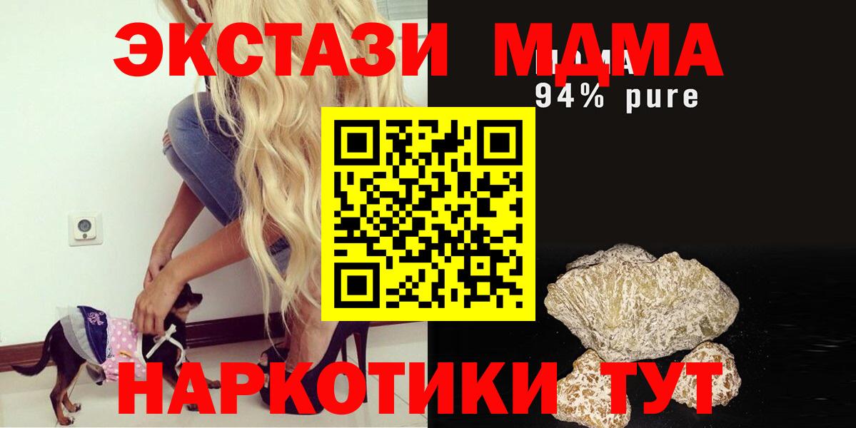 МДМА VHQ  МДМА молли  Киров  Вход с VPN 