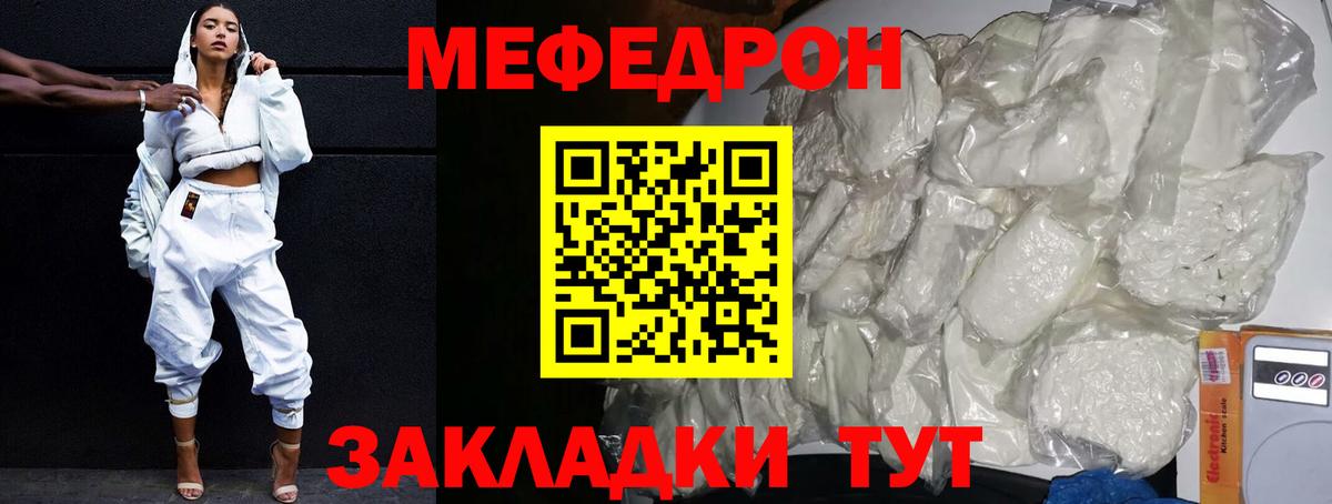Меф мяу мяу  Вход с VPN  Меф  Меф 4 MMC  Киров 