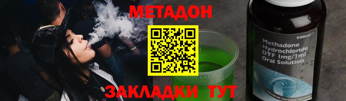 МЕТАДОН VHQ  Вход с VPN  Киров  МЕТАДОН мёд 