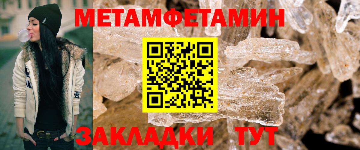 Первитин мет Киров