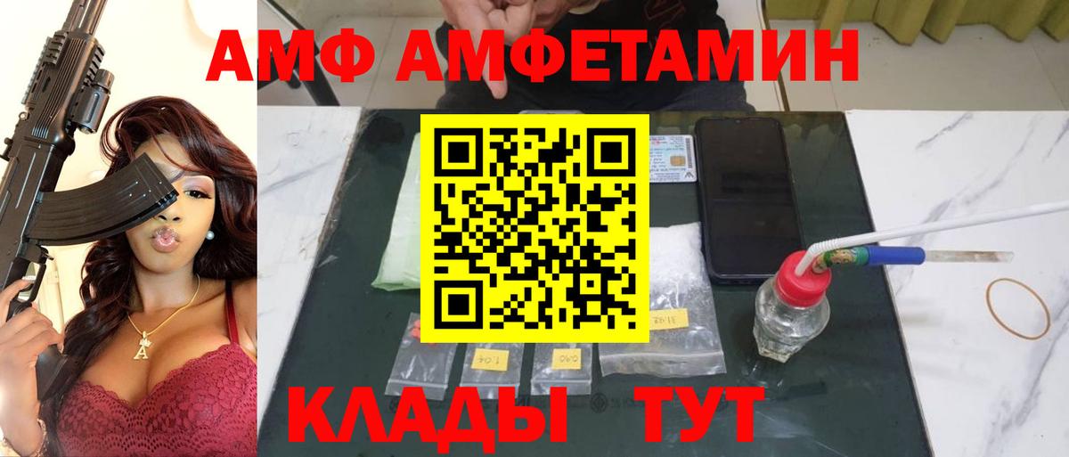 Киров  Метамфетамин кристалл  МЕТАМФЕТАМИН  Вход с VPN 