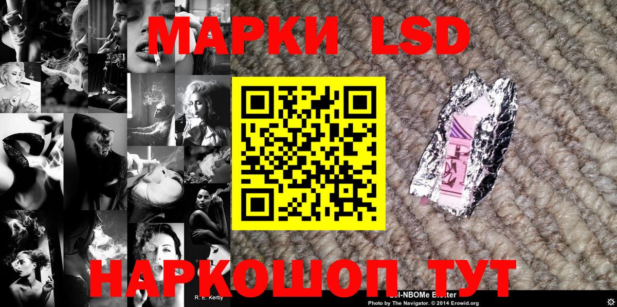 Наркотические марки 1500мкг Киров
