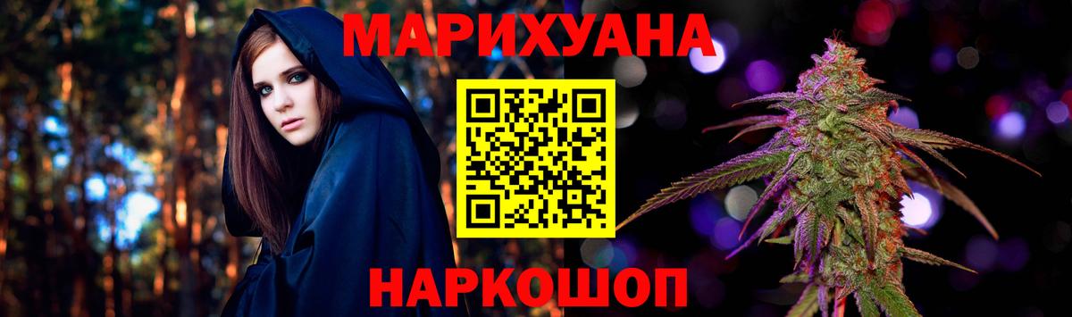 Киров  Бошки Шишки конопля  Шишки марихуана Amnesia  Вход с VPN  Конопля семена 